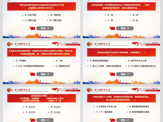 原创共青团五四精神100周年五四青年团员模板-版权可商用 原创共青团五四精神100周年五四青年团员模板-版权可商用