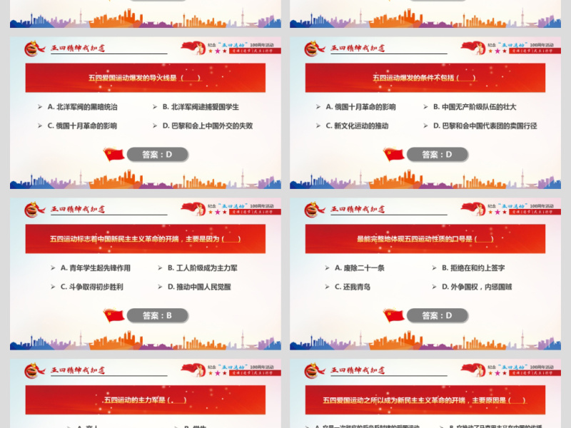 原创共青团五四精神100周年五四青年团员模板-版权可商用