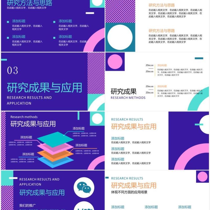 蓝紫色大学生学术论文毕业答辩报告PPT模板