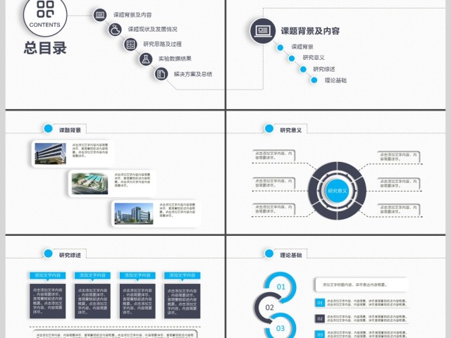2019简约毕业论文答辩PPT模板 2019简约毕业论文答辩PPT模板