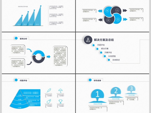 2019简约毕业论文答辩PPT模板 2019简约毕业论文答辩PPT模板