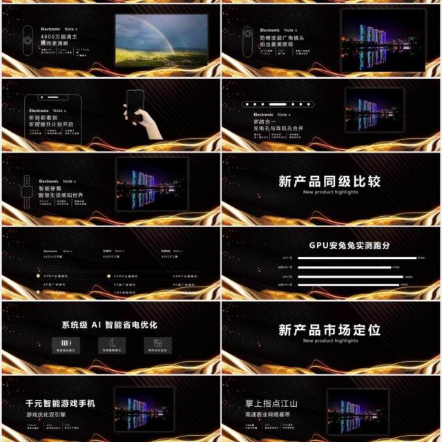 黑色高端公司项目产品发布会宽屏ppt模板 黑色高端公司项目产品发布会宽屏ppt模板