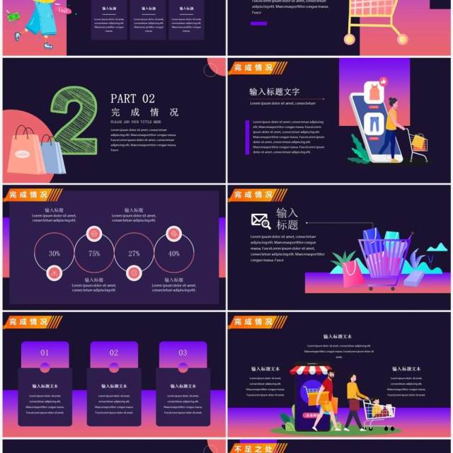 紫色创意卡通风电商年中总结PPT模板 紫色创意卡通风电商年中总结PPT模板