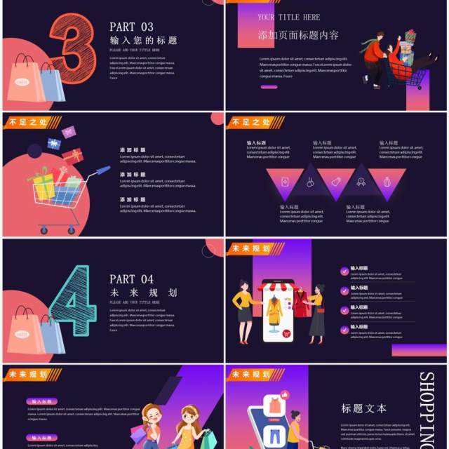 紫色创意卡通风电商年中总结PPT模板 紫色创意卡通风电商年中总结PPT模板