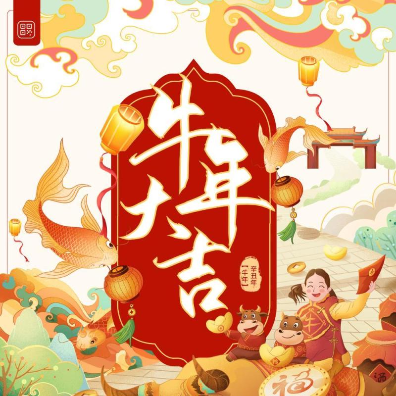 新年元旦2021跨年人物插画PSD设计素材32