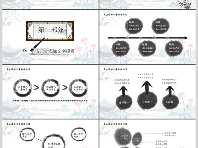 廉政建设廉洁自律中国风PPT模板 廉政建设廉洁自律中国风PPT模板