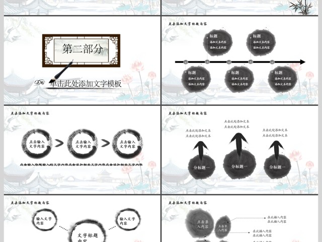 廉政建设廉洁自律中国风PPT模板