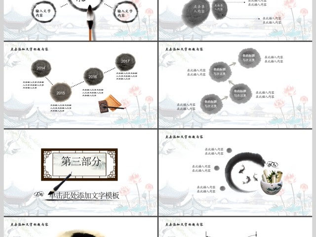 廉政建设廉洁自律中国风PPT模板 廉政建设廉洁自律中国风PPT模板