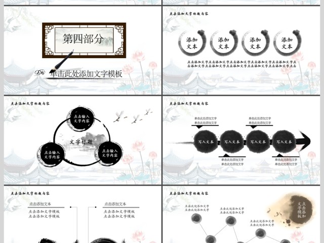 廉政建设廉洁自律中国风PPT模板 廉政建设廉洁自律中国风PPT模板