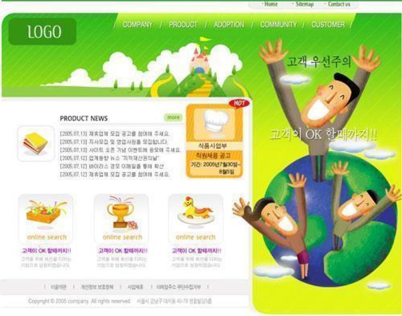 企业网站模板PSD分层(648)