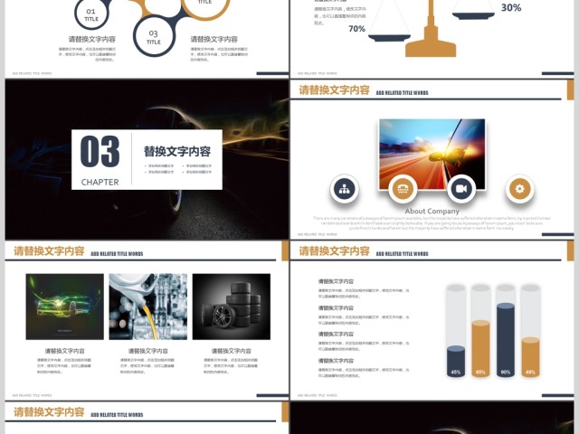 炫酷汽车营销广告商业计划书ppt