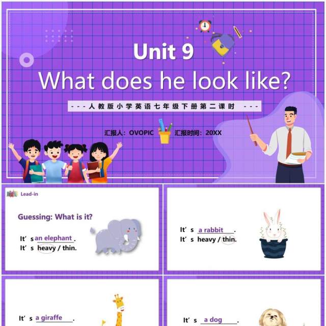 人教版英语七年级下册what does he look like第二课时PPT模板 人教版英语七年级下册what does he look like第二课时PPT模板
