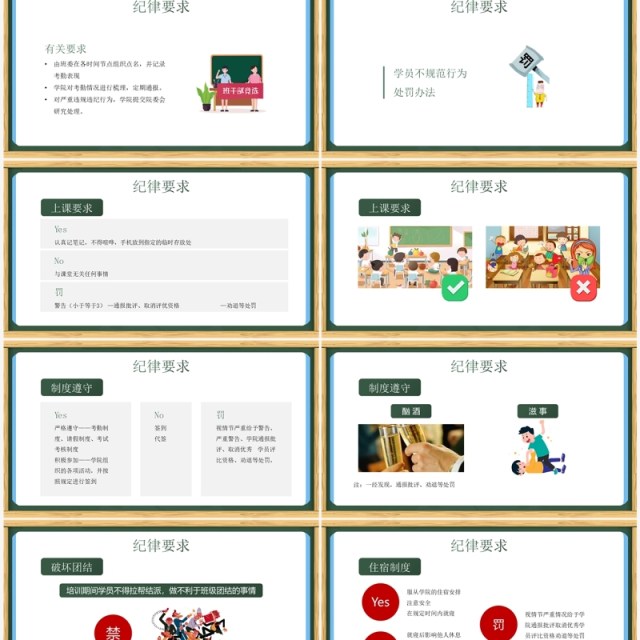 绿色卡通风培训班开班仪式PPT模板 绿色卡通风培训班开班仪式PPT模板