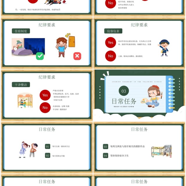 绿色卡通风培训班开班仪式PPT模板 绿色卡通风培训班开班仪式PPT模板