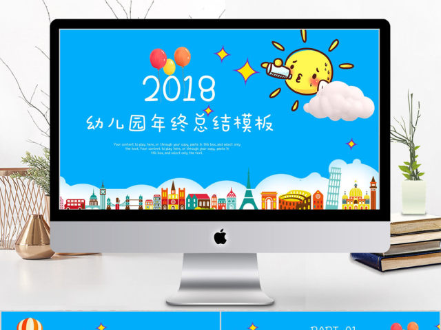 2018蓝色可爱幼儿园年终总结ppt模板 2018蓝色可爱幼儿园年终总结ppt模板