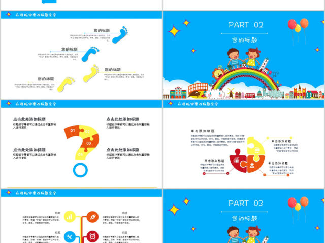 2018蓝色可爱幼儿园年终总结ppt模板 2018蓝色可爱幼儿园年终总结ppt模板