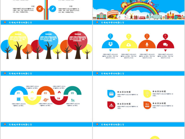 2018蓝色可爱幼儿园年终总结ppt模板 2018蓝色可爱幼儿园年终总结ppt模板