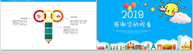 2018蓝色可爱幼儿园年终总结ppt模板 2018蓝色可爱幼儿园年终总结ppt模板