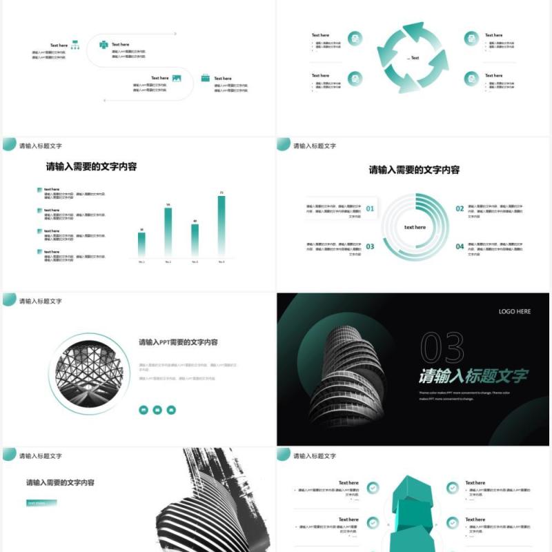 绿色渐变商务企业宣传PPT模板