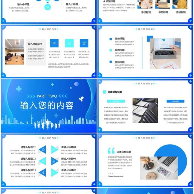 蓝色商务风一起向未来工作计划PPT通用模板 蓝色商务风一起向未来工作计划PPT通用模板