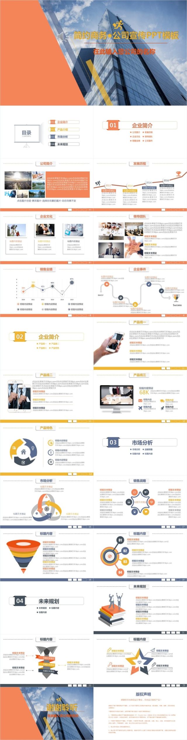 2017简约风格企业宣传PPT模板 2017简约风格企业宣传PPT模板