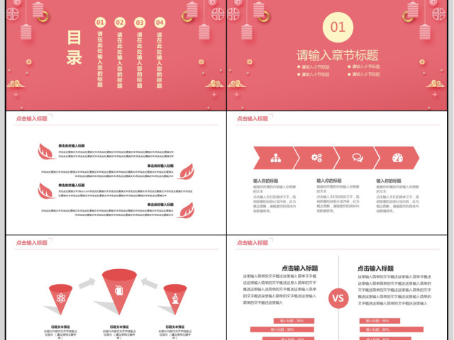 2018年终工作汇报PPT模板 2018年终工作汇报PPT模板