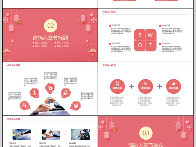 2018年终工作汇报PPT模板