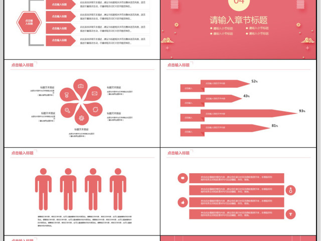 2018年终工作汇报PPT模板