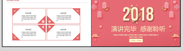 2018年终工作汇报PPT模板 2018年终工作汇报PPT模板