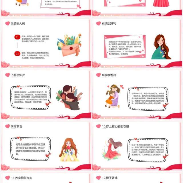 红色卡通风呵护女性心理健康讲座PPT模板 红色卡通风呵护女性心理健康讲座PPT模板