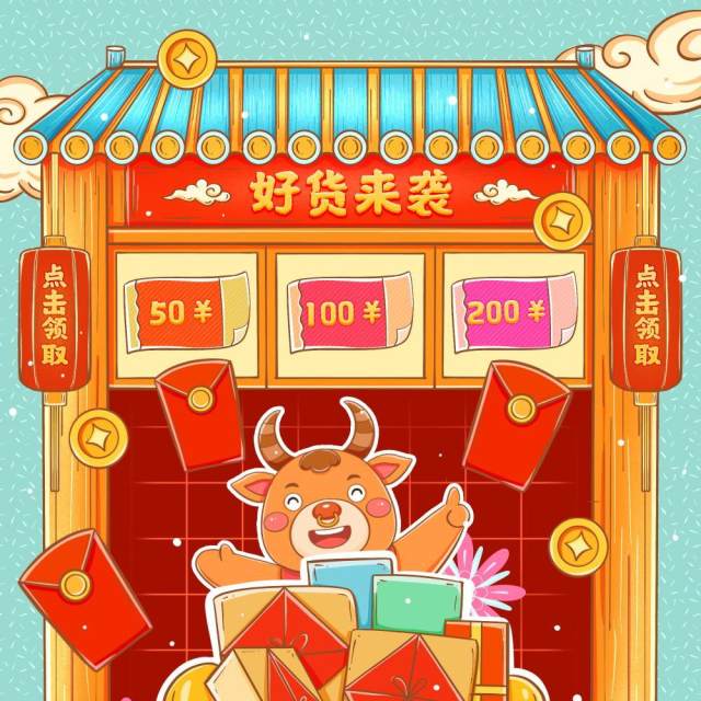 卡通手绘民国风新年春节年货节插画PSD大字报素材24 卡通手绘民国风新年春节年货节插画PSD大字报素材24