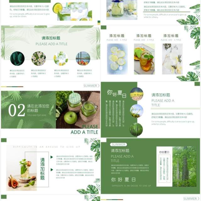 绿色杂志风你好夏日PPT通用模板 绿色杂志风你好夏日PPT通用模板