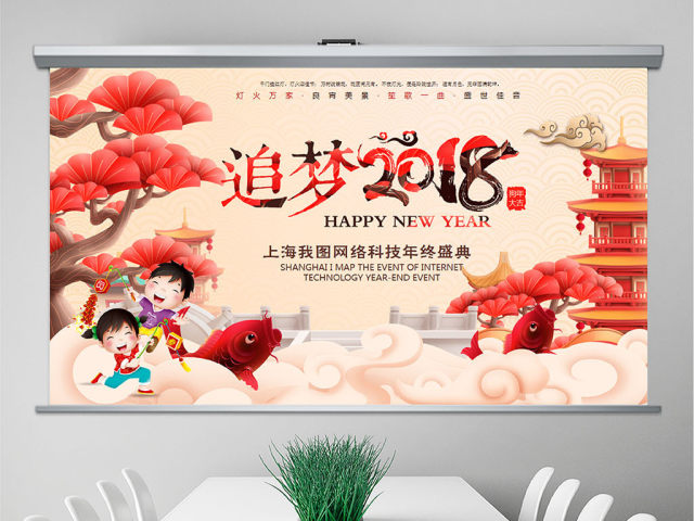 2018狗年年终总结PPT颁奖典礼年会 2018狗年年终总结PPT颁奖典礼年会