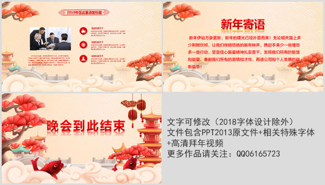 2018狗年年终总结PPT颁奖典礼年会 2018狗年年终总结PPT颁奖典礼年会