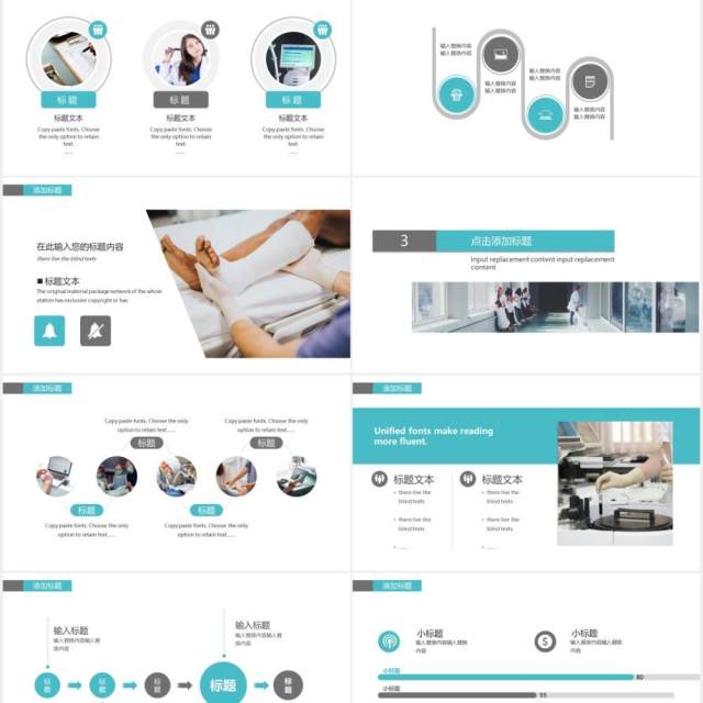 绿色健康简约疫情防控医学医疗医生通用PPT模板 绿色健康简约疫情防控医学医疗医生通用PPT模板