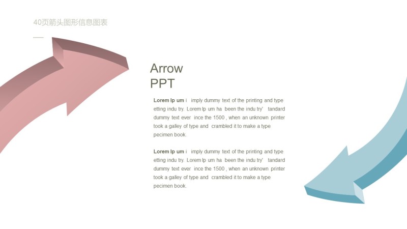 彩色箭头信息可视化PPT图表3