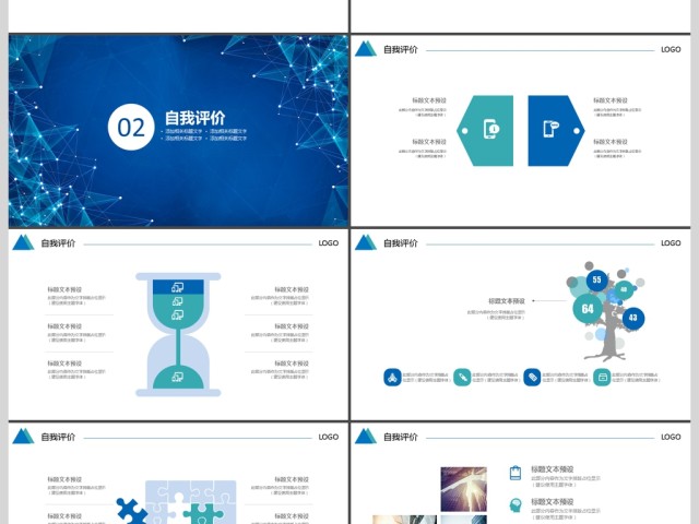 2017几何蓝商业计划书商务通用ppt