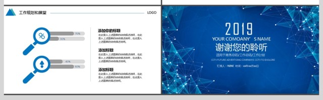 2017几何蓝商业计划书商务通用ppt