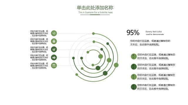 简约微粒体创意PPT图表26