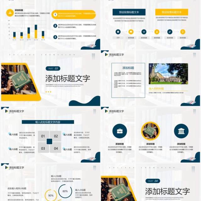 黄绿色商务风大学辅导员年终总结PPT模板 黄绿色商务风大学辅导员年终总结PPT模板