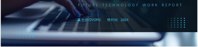 黑色科技风互联网行业工作报告PPT模板 黑色科技风互联网行业工作报告PPT模板