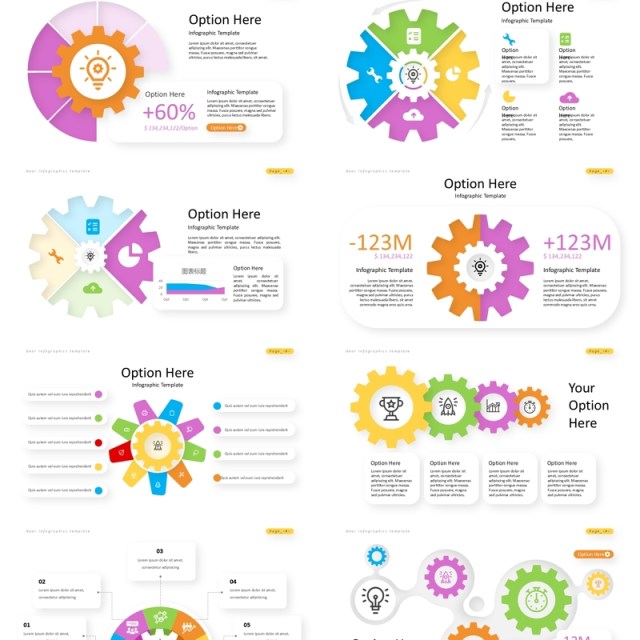 彩色齿轮图商业信息图ppt素材