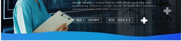 蓝色简约风创伤急救知识培训PPT模板 蓝色简约风创伤急救知识培训PPT模板