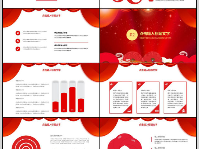 2018公司年会颁奖典礼PPT模板 2018公司年会颁奖典礼PPT模板