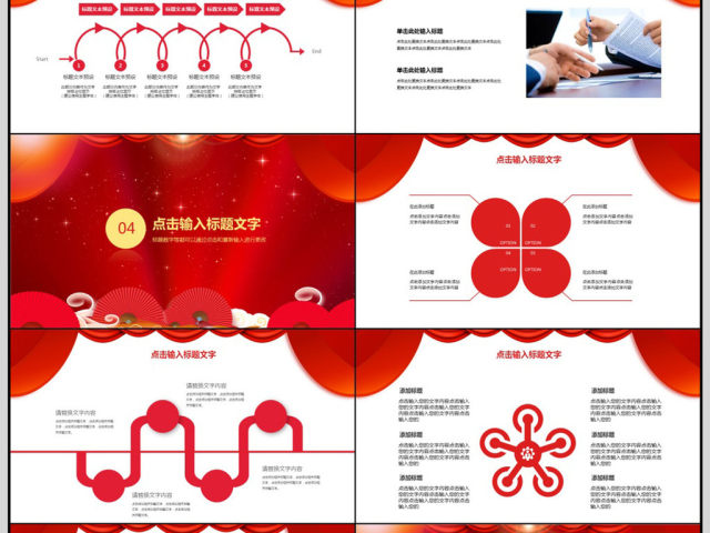 2018公司年会颁奖典礼PPT模板 2018公司年会颁奖典礼PPT模板