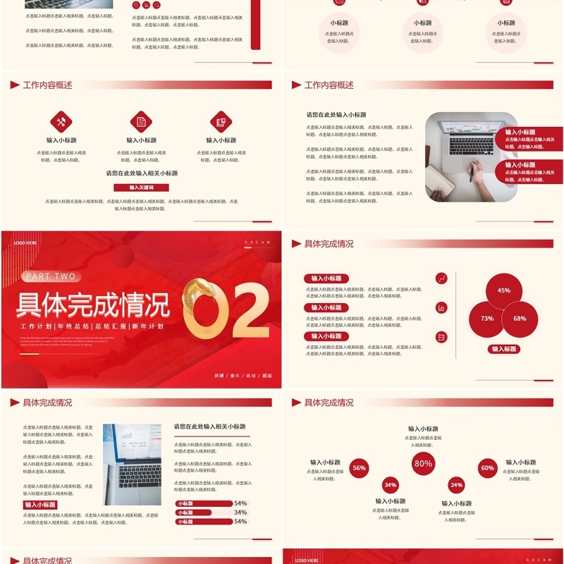 红色商务风2025年终总结暨新年计划PPT模板