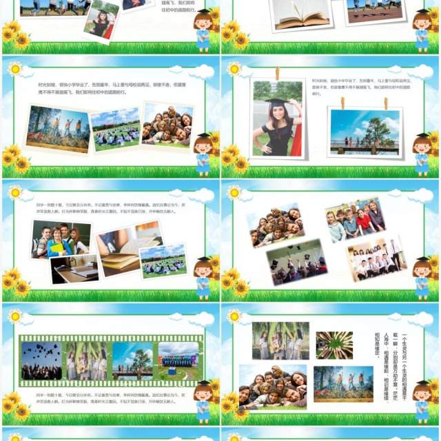 绿色卡通毕业季毕业相册合集PPT模板 绿色卡通毕业季毕业相册合集PPT模板