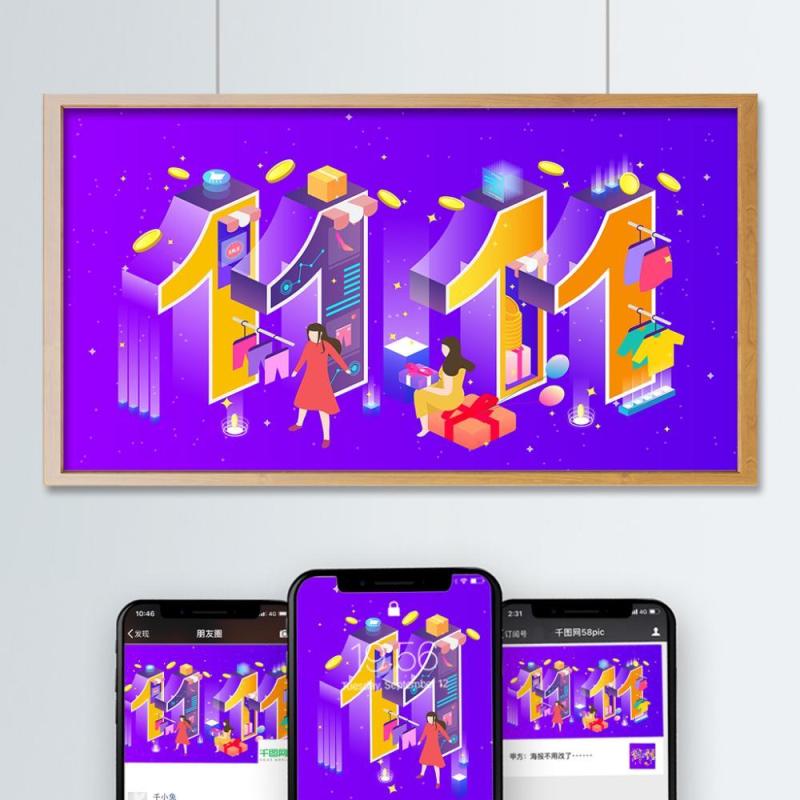 电商淘宝天猫购物促销活动2.5D立体插画AI设计海报素材22