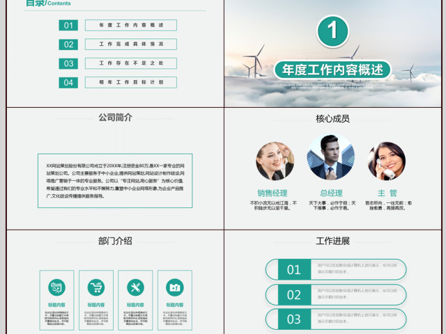 2018清新简约年终总结模板 2018清新简约年终总结模板