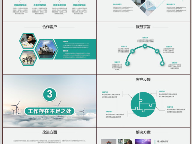2018清新简约年终总结模板 2018清新简约年终总结模板